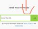 How to Download Video From Tiktok Without Watermark