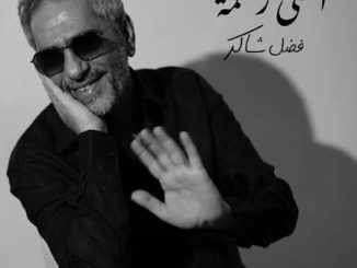 Fadel Chaker - Ahla Rasma