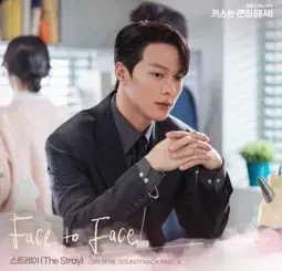 The Stray - Face to Face